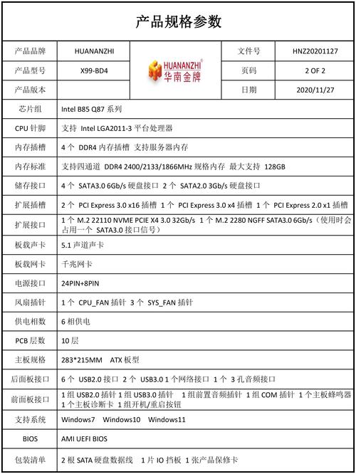 换个电脑主板多少钱一般