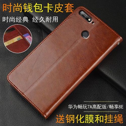 【高分】华为畅享8E和荣耀畅玩7A哪个更好