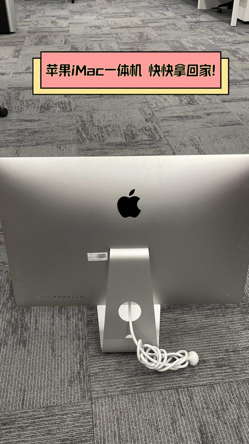 苹果一体机好不好