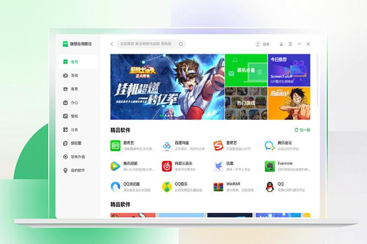 联想小新应用商店在哪