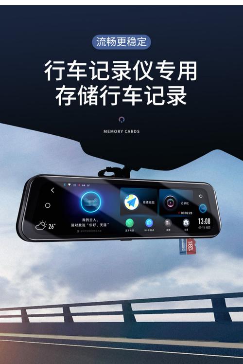 行车记录仪内存卡多大合适怎么选