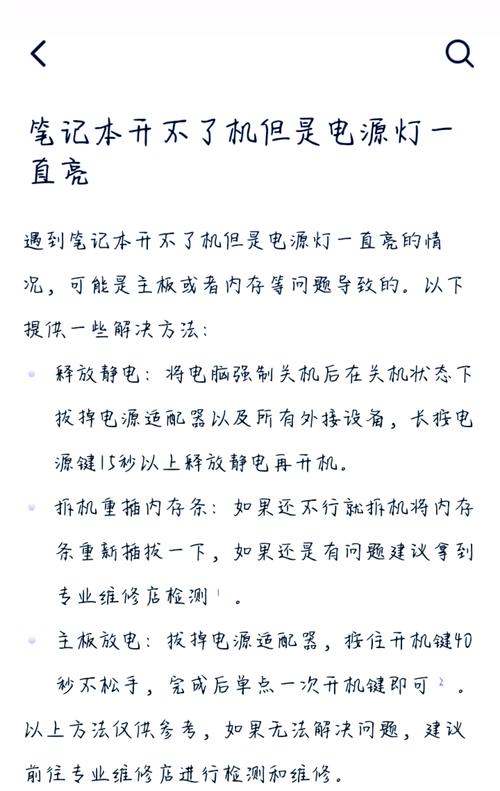 hp电脑笔记本开不了机