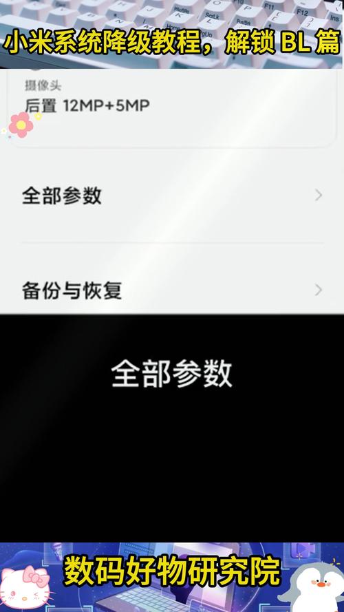 小米5怎么降级系统