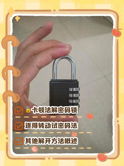 4位万能解锁密码oppo