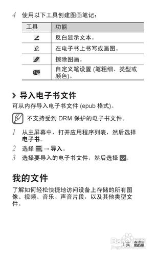 三星平板电脑p7510是什么处理器?