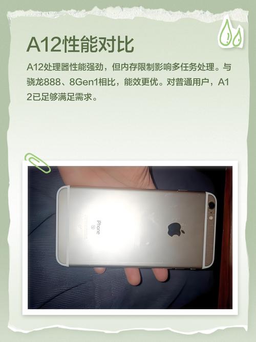 iphonea12处理器有哪些手机