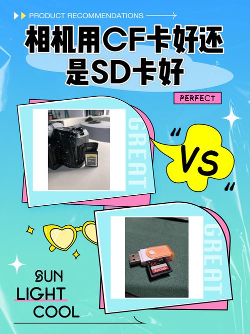 CF卡好还是SD卡好