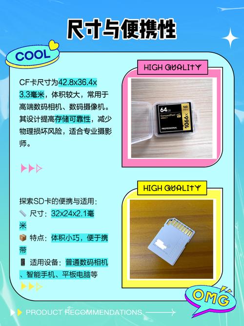 单反cf卡和sd卡哪个好