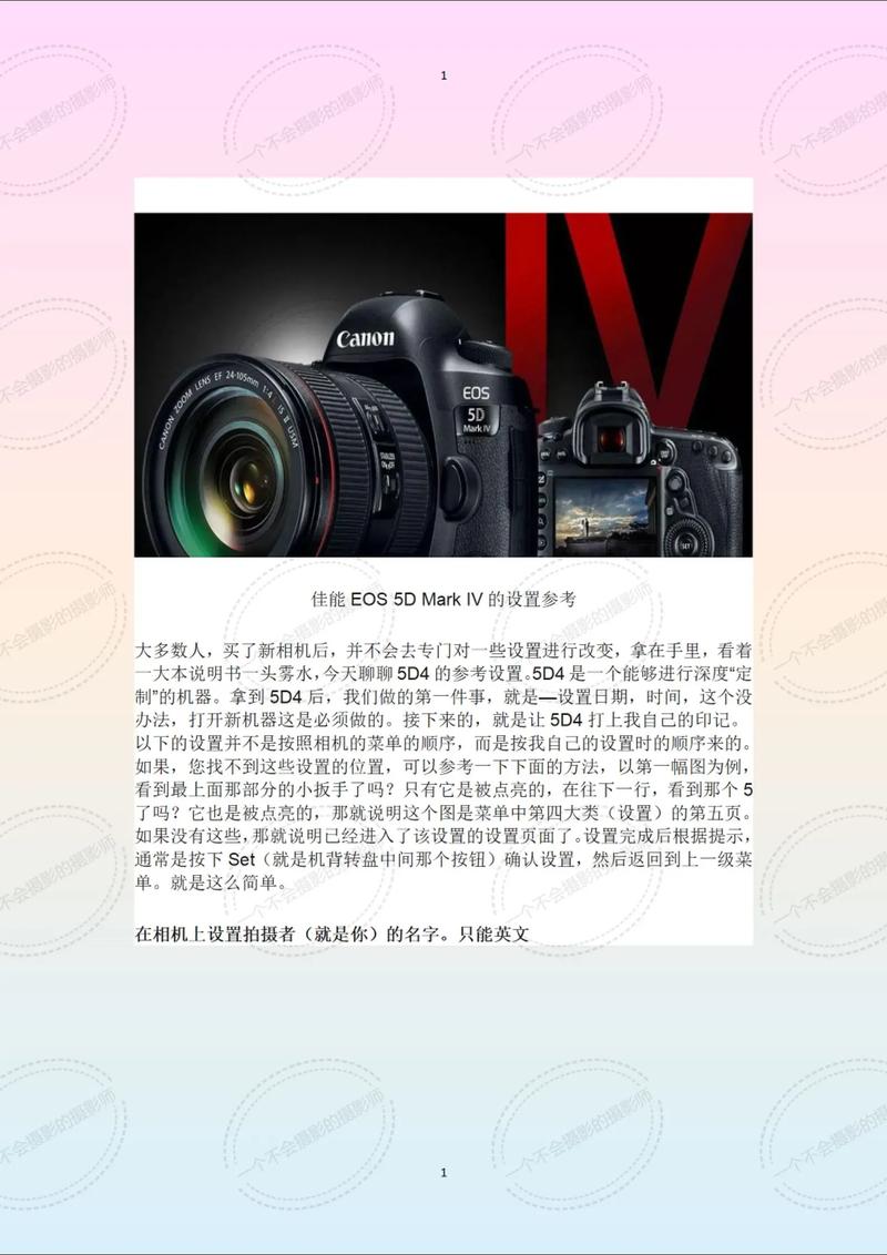 佳能5d4m档使用方法