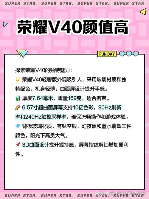 荣耀v40和v40轻奢版的区别
