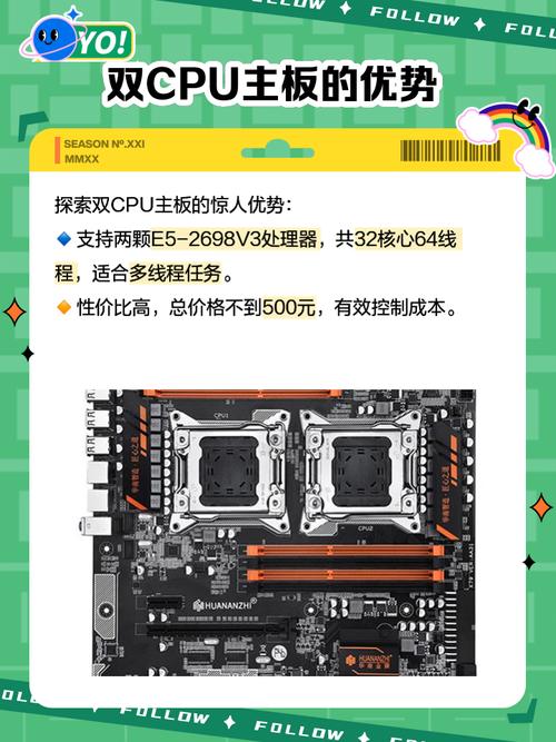 双cpu主板有哪些