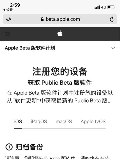 苹果6plus如何更新到ios14