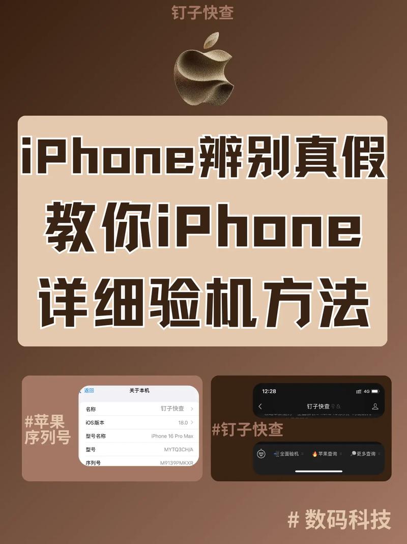 谁大神可以讲讲苹果4s如何区分真假?有网友晓得吗?