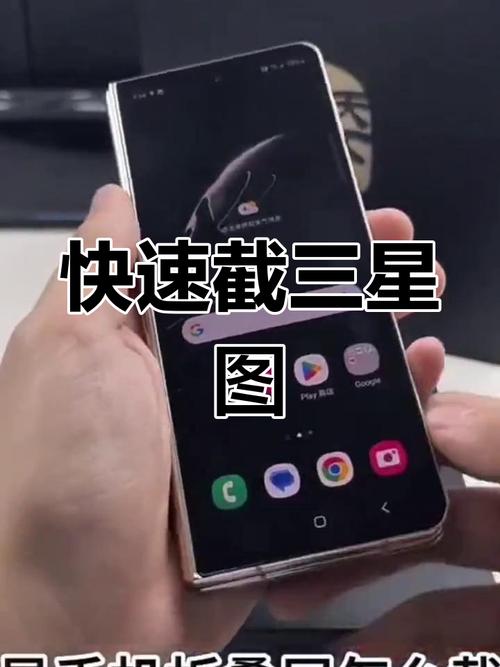 三星手机怎么截屏