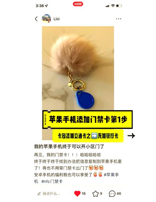 苹果7手机怎么添加门禁卡