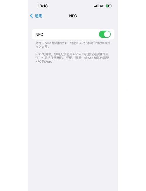 苹果7有nfc功能在哪里