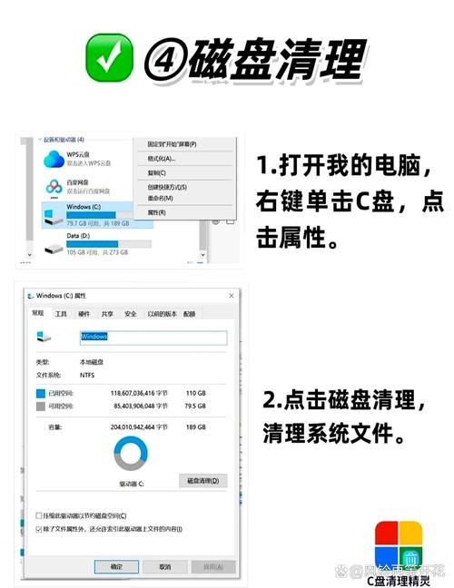 怎么清理笔记本电脑c盘无用文件笔记本电脑c盘满了怎么清理没用的东西...