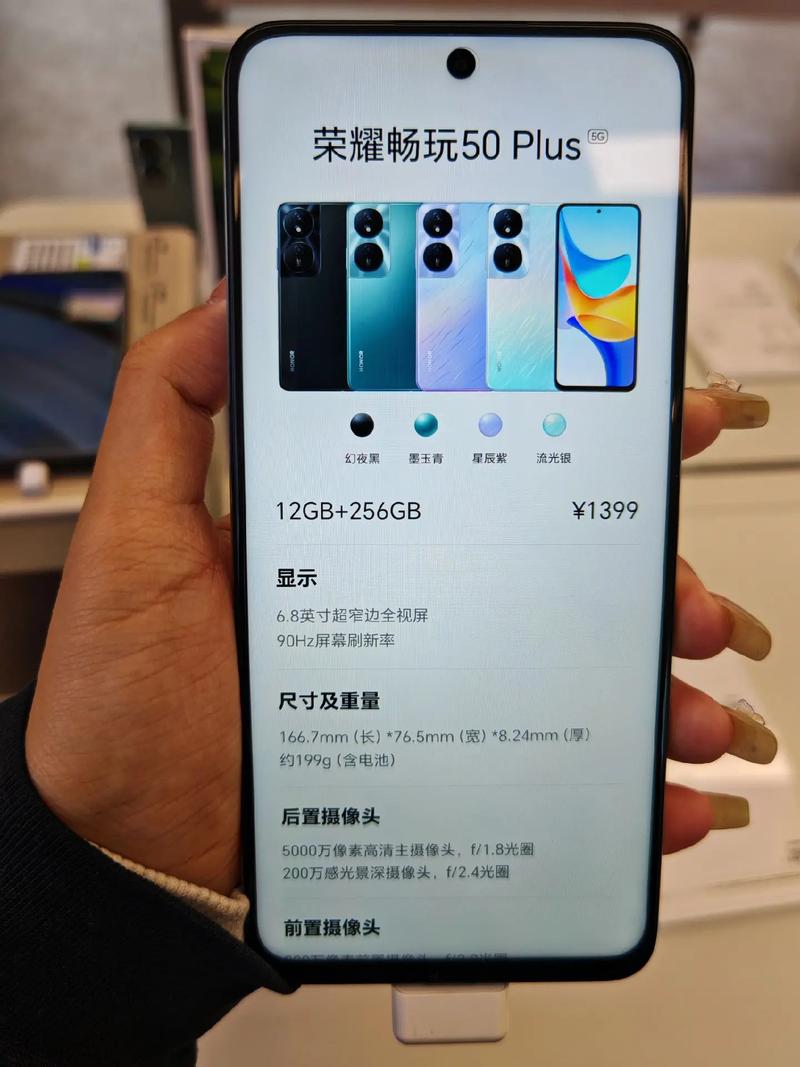 华为畅玩50plus怎么样,值得买吗?