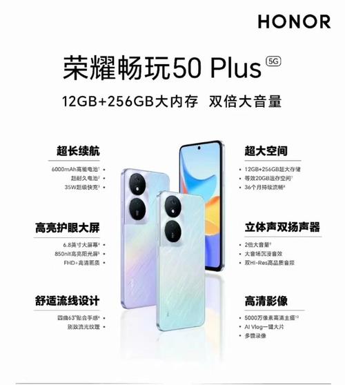 华为畅享50plus与畅享20plus区别