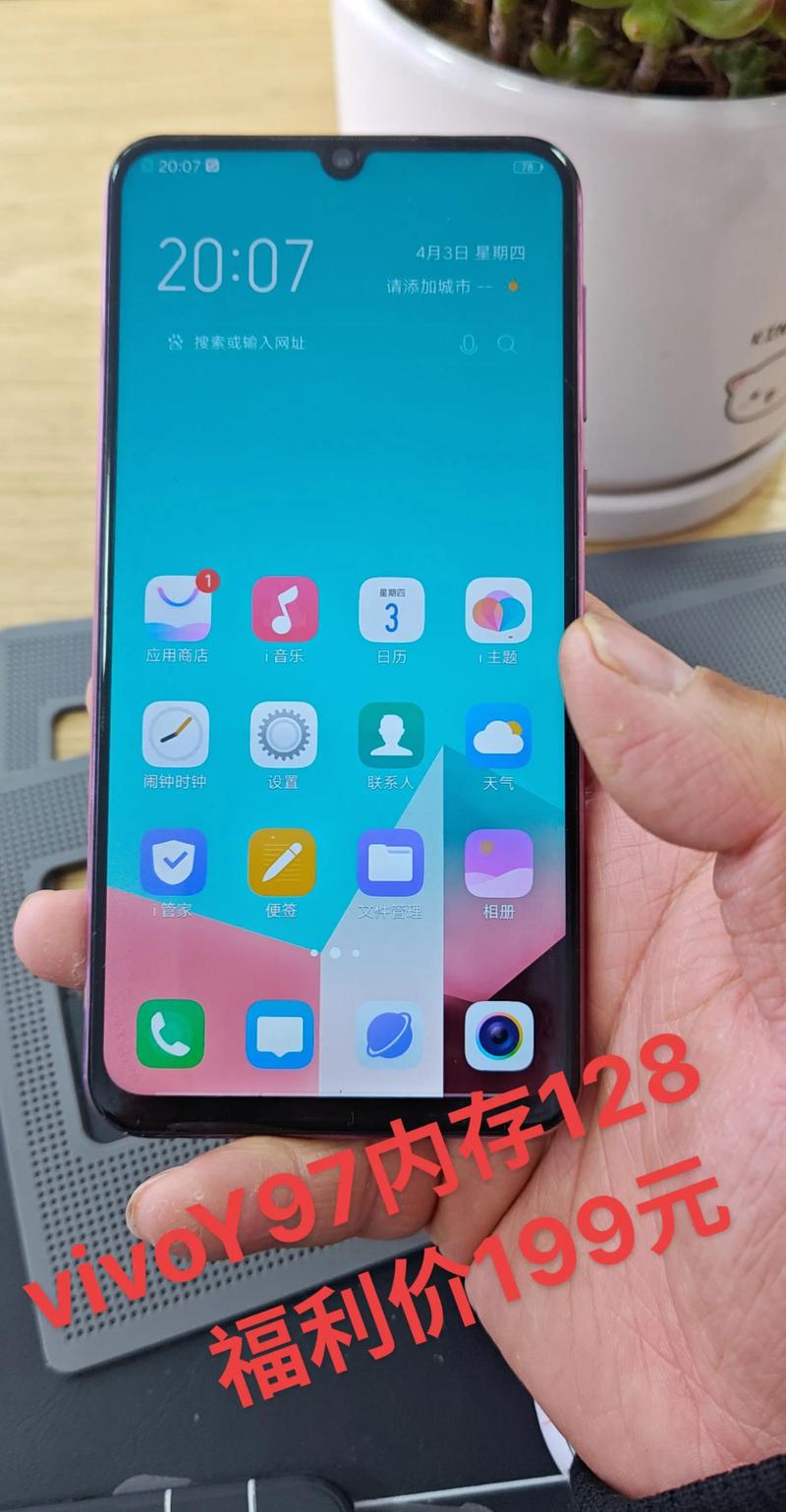 vivoy97是什么时候上市的