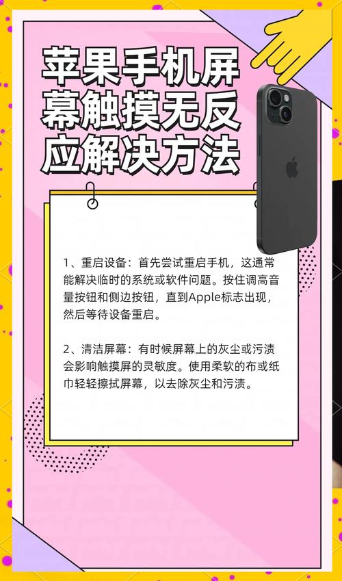苹果6S屏幕失灵怎么办?