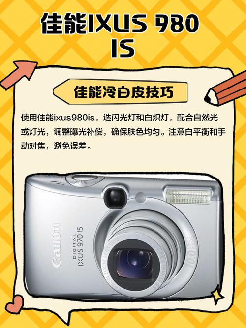 佳能ixus980is和佳能ixus980的区别