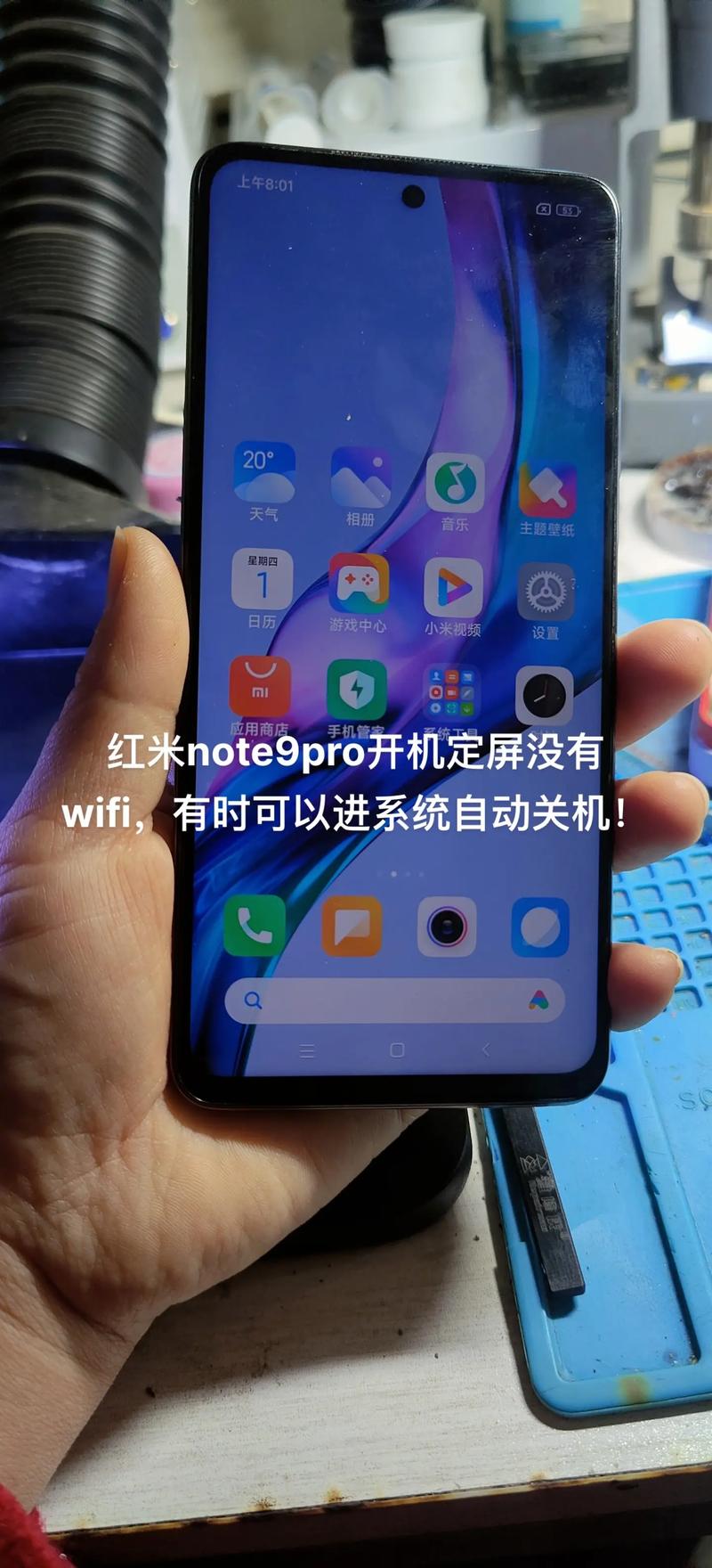 红米note9proroot教程
