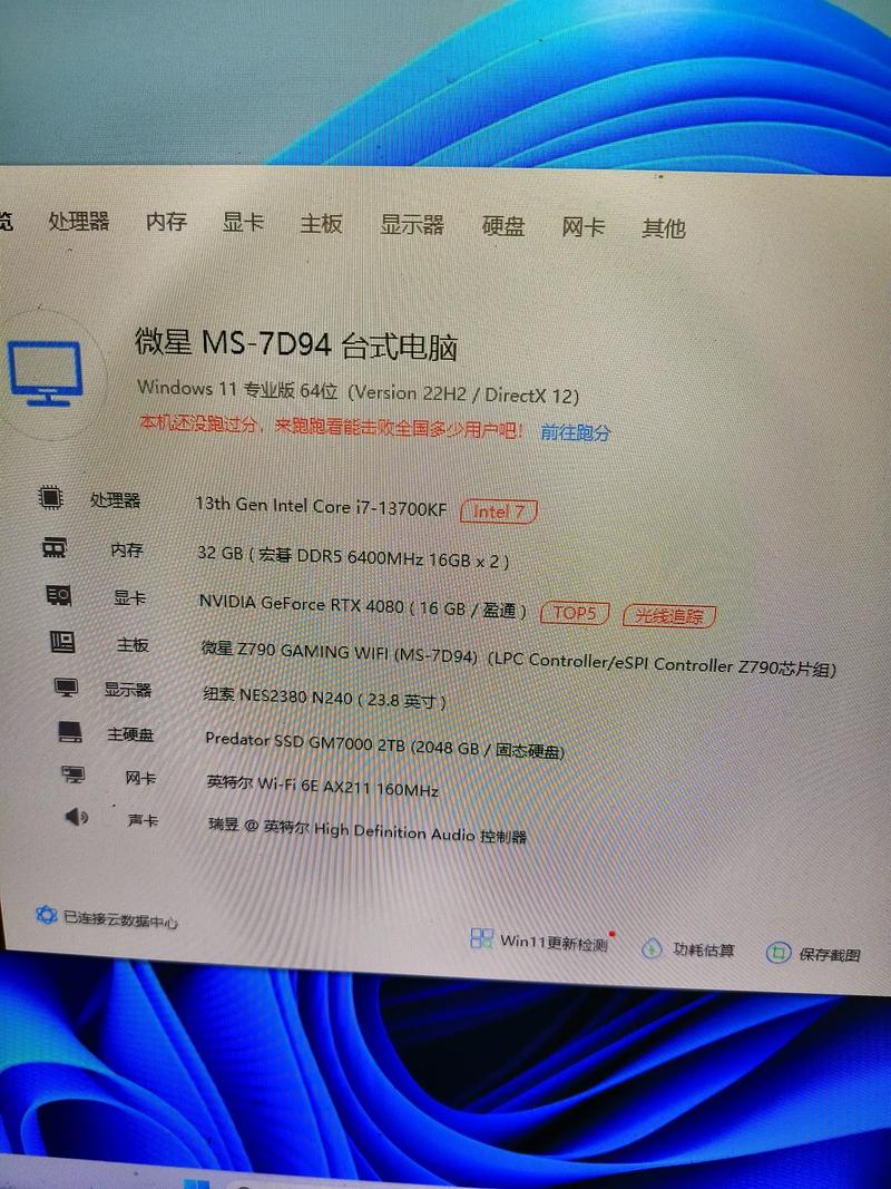 配置电脑大约多少钱