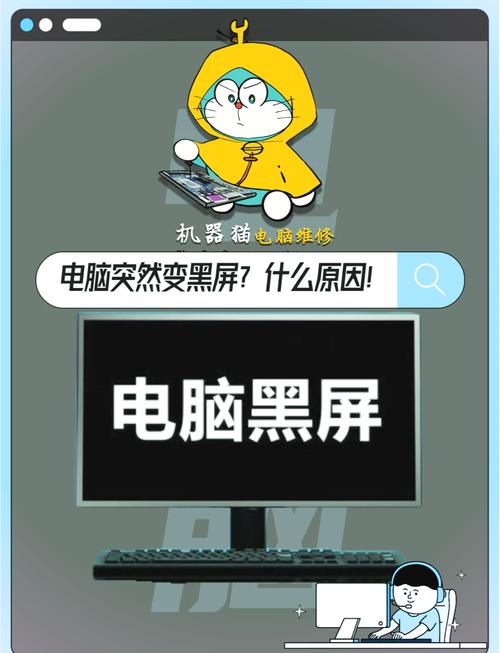 电脑分辨率调高了黑屏怎么调回来