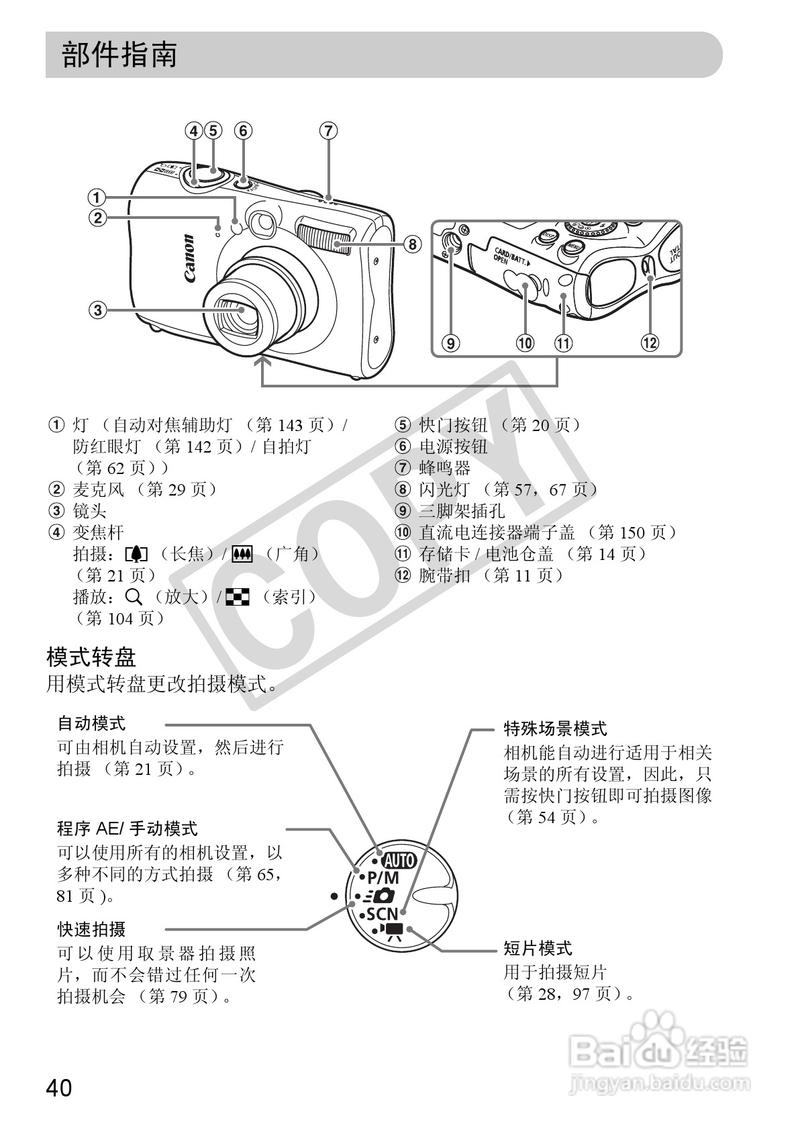 哪种照相机的拍照效果比较好?