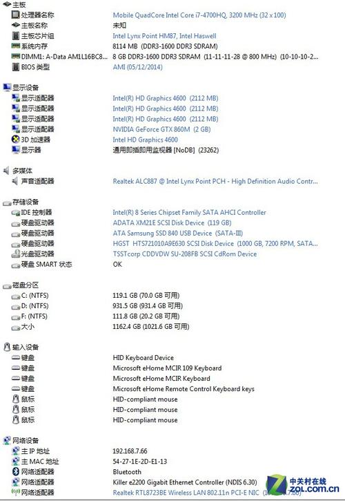 中关村在线电脑配置