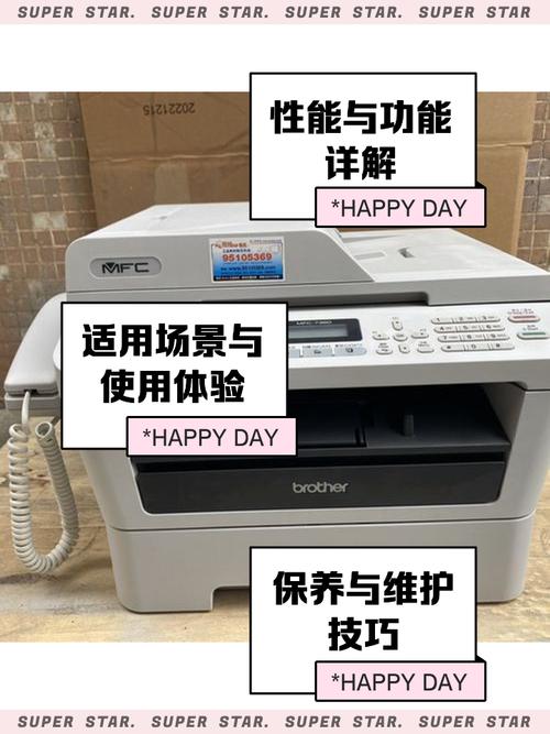 兄弟7360详细参数