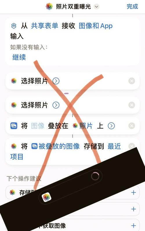 iphone二次曝光怎么设置