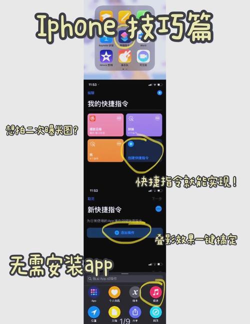 如何在iPhone中使用拍照手势调节曝光度?