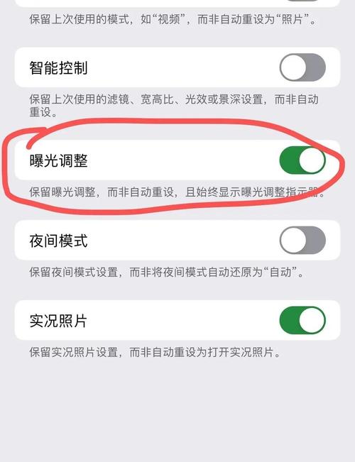 苹果原相机曝光在哪调