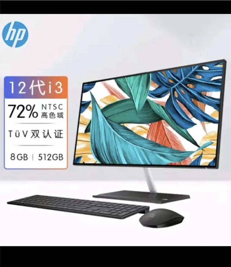 买一体机哪个牌子好用