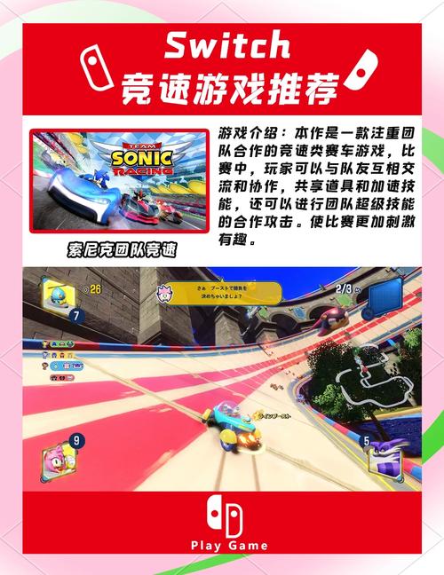 Switch上的竞速类游戏有哪些?