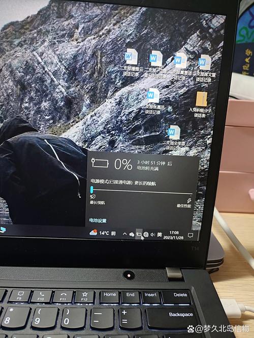 联想笔记本电脑突然充不进去电