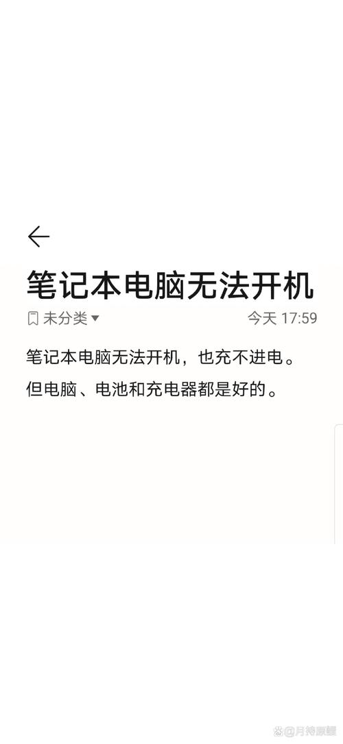 联想电脑一开机就不充电笔记本电脑开机不能充电怎么办