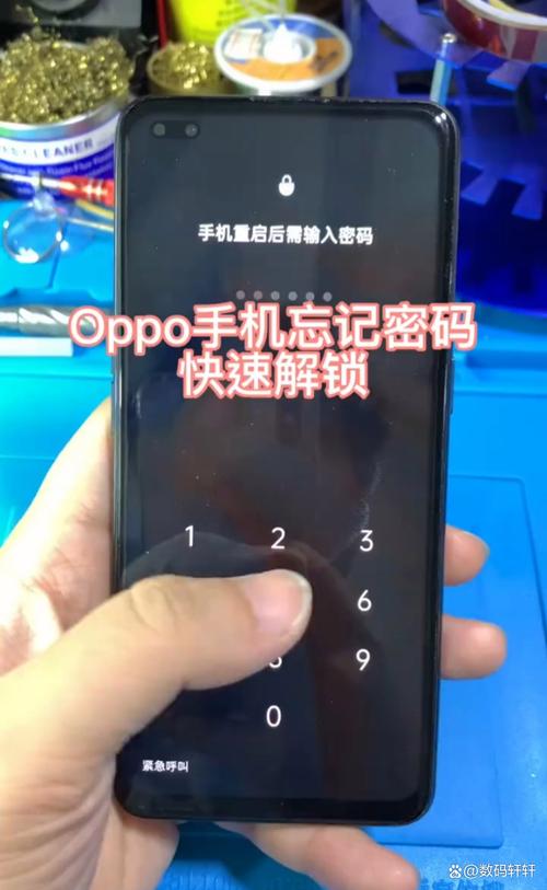 OPPOA79锁屏密码怎么解?