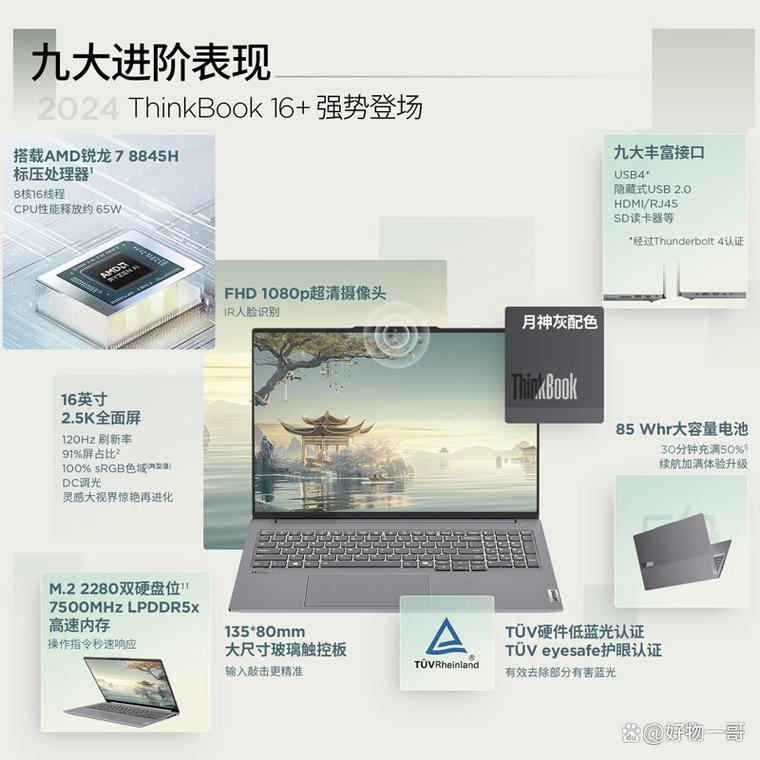 华为和联想笔记本建议买哪个