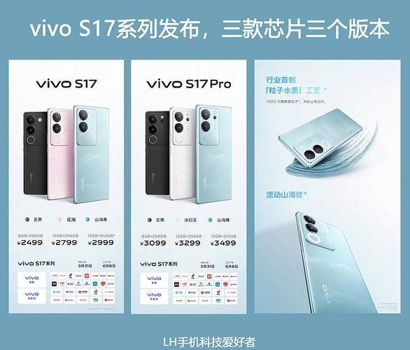vivoS17和s17e有什么区别,哪个更值得入手?