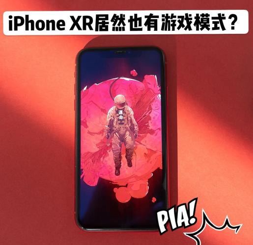 苹果xr游戏机什么意思