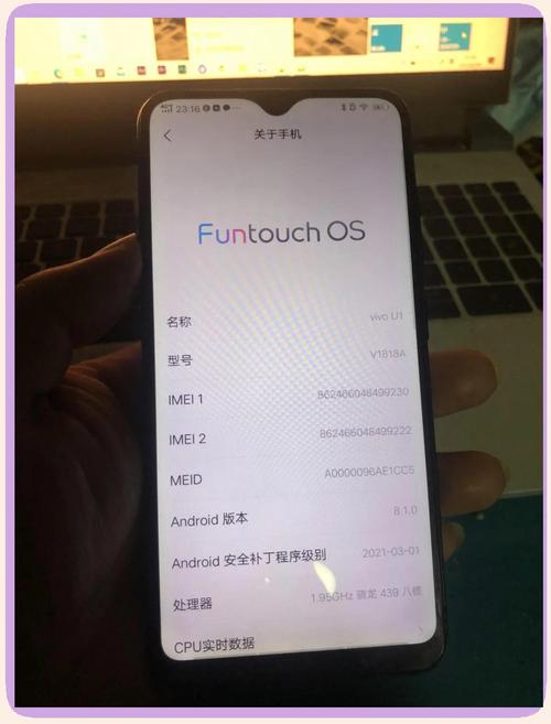 vivou1什么处理器