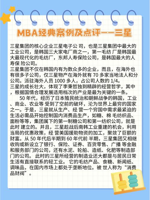 三星集团有多可怕
