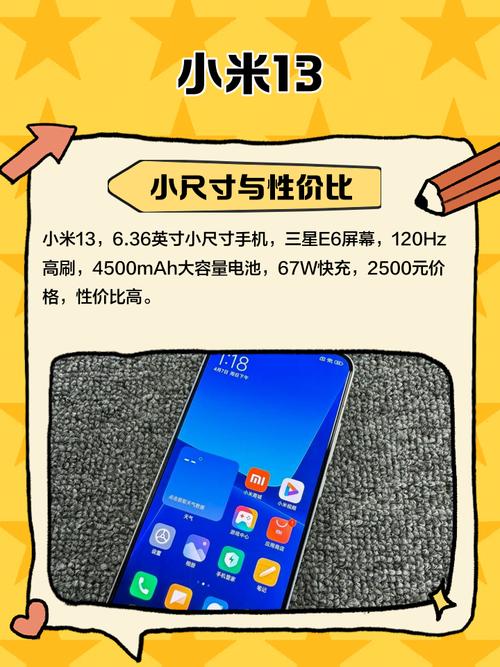 小米十三优点和缺点