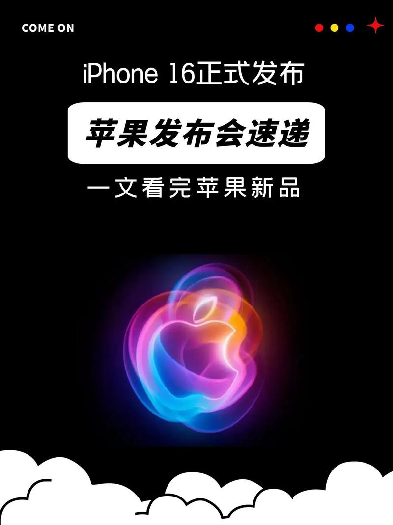苹果预计发布哪些新品