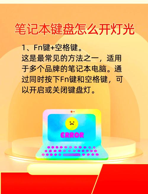 戴尔灵越15R笔记本键盘灯怎么开?