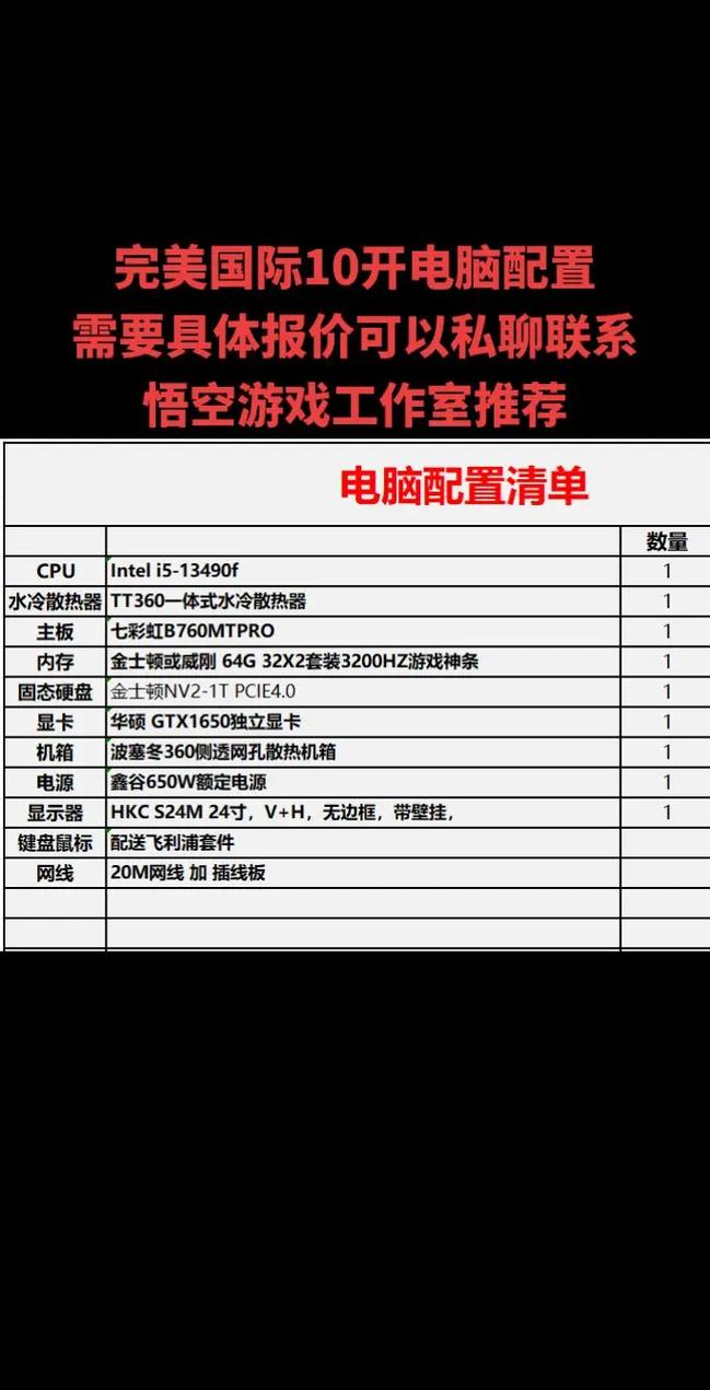 完美世界这款游戏需要什么要的电脑配置