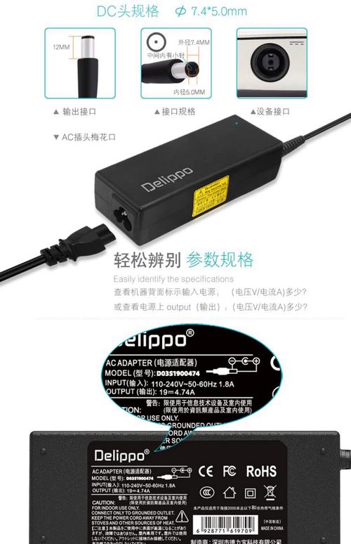 hp台式电脑电源适配器怎么用电源适配器插电脑哪里